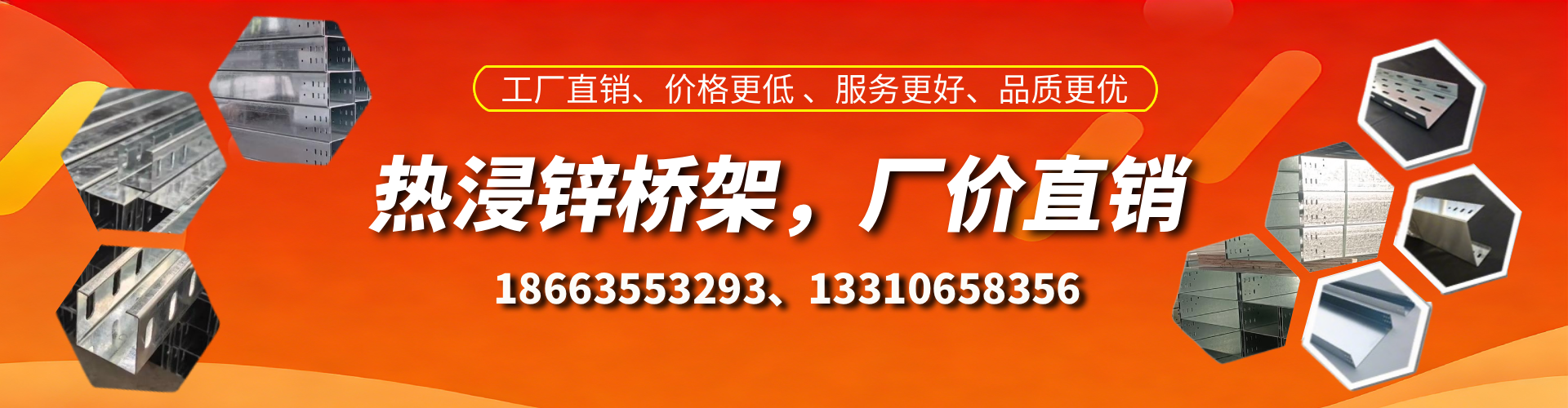 固始热浸锌桥架厂家